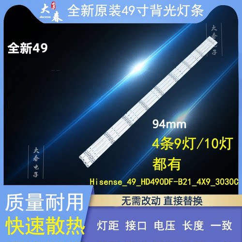 LED49K300U49M5000U灯条