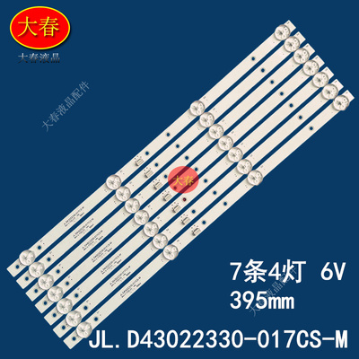 杂牌LED17E405 LED-5543C430 LED32E450灯条JL.D43022330-017CS-M