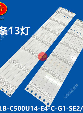 适用熊猫LE50C51S LE50C51S-UD灯条LB-C500U14-E4-C-G1-SE2/SE1铝