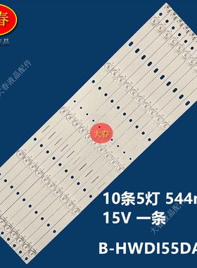 海康威视DS-D5055FC-A DS-D5055UL-B A灯条B-HWDI55DA25液晶电视