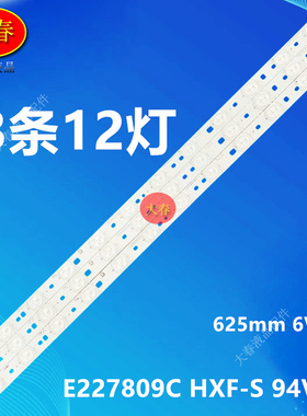 适用三洋32CE660LED灯条PP/MP V4.0 P1tch 54mm 12灯 LVW320CSTT