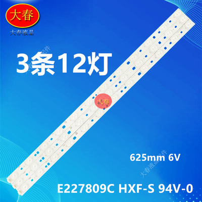 适用三洋32CE660LED灯条PP/MP V4.0 P1tch 54mm 12灯 LVW320CSTT