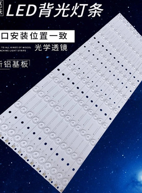 适用熊猫LE55H07S-UD液晶灯条HKC惠科T55 X55电视HK55D10-ZC14A-0