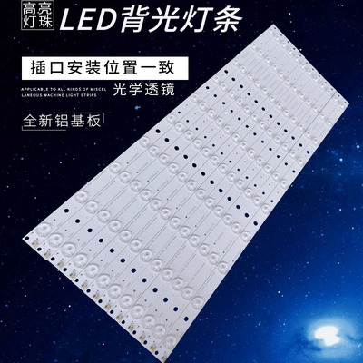 适用熊猫LE55H07S-UD液晶灯条HKC惠科T55 X55电视HK55D10-ZC14A-0