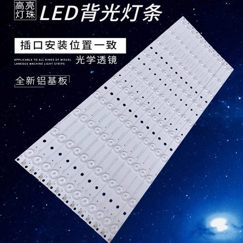 适用熊猫LE55H07S-UD液晶灯条HKC惠科T55 X55电视HK55D10-ZC14A-0