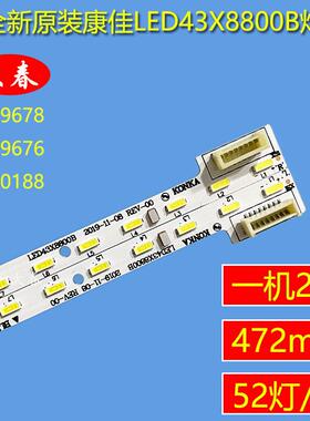 康佳LED43T60U灯条LED43R7500U背光37027834YP 35020749 35020751
