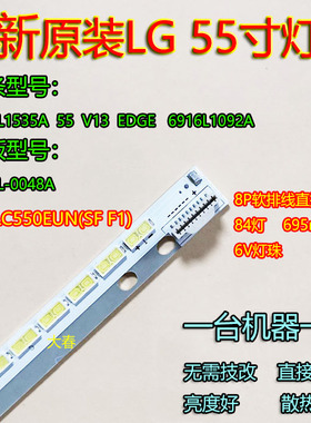适用长虹3D55A4000IC灯条 6922L-0048A 6916L1535A 配LC550EUN屏