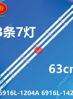 适用于TH-L32B68K TH-L32B6K TH-L32B6M灯条6916L-1204A/1426A液