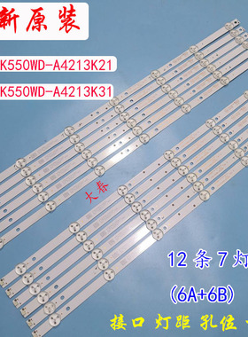 飞利浦55PUF6051/6031/6056/T3/55PFF5201/T3灯条6灯12条电视LED