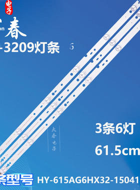 全新适用32寸夏新MS-3209电视灯条VL-3218A HY-615AG6HX32-150415