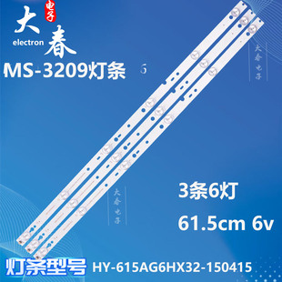 适用夏新MS-3209灯条VL-3218A HY-615AG6HX32-150415 V4背光灯