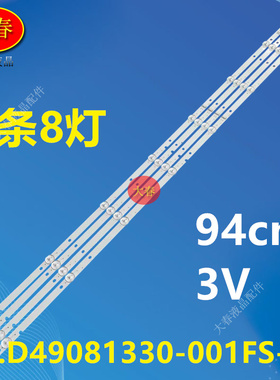 适用创维 49M9灯条SDL49WY(LD0-211)4条8灯 JL.D49081330-001FS-M