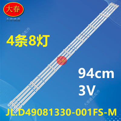 适用创维49M9灯条松下TH-49GX650K背光灯JL.D49081330-001FS-M