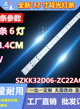 康佳LED3251 LED32M3000A LED32A灯条LED32M3000A 35022066液晶