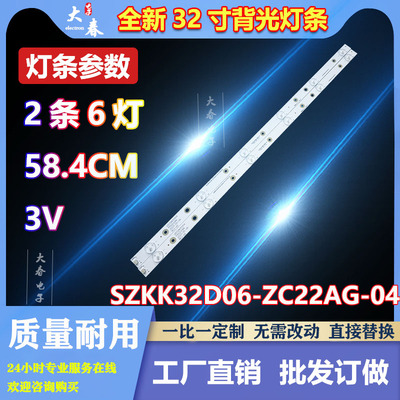 LED32M3000ALED32A灯条