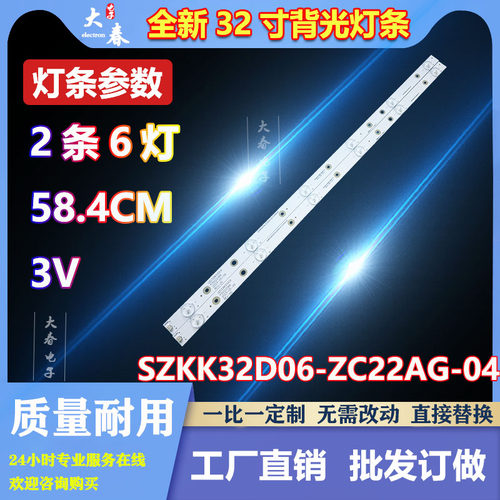 LED32M3000ALED32A灯条