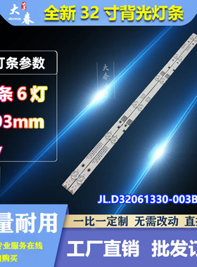 适用海信LED32N2000 32N2600 32EC300D 32EC350A 32N29液晶灯条