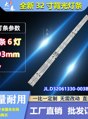 适用海信LED32N2000 32N2600 32EC300D 32EC350A 32N29液晶灯条