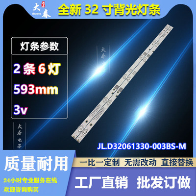 海信LED32EC300D 32D3700I灯条CRH-BK32H823030T02067B2-REV1.1铝