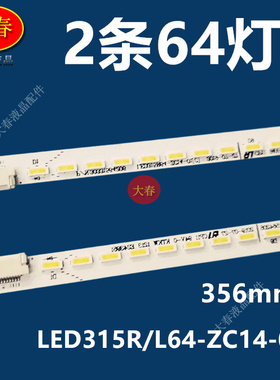 适用熊猫LE32M29 LE32M19灯条LED315L64/R64-ZC14-01液晶电视背光