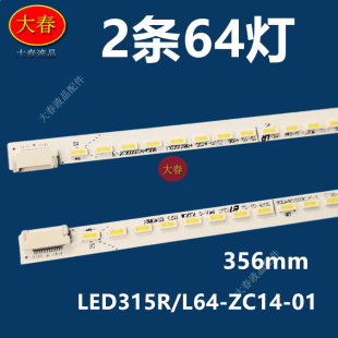 熊猫LE32M22 LE32M18 LE32M16 LE32C16灯条LED315L64/R64-ZC14-01