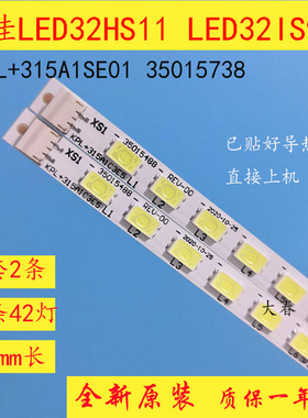 康佳LED32HS11 LED32IS97N LED32IS95N灯条KPL+315A1SE01 350
