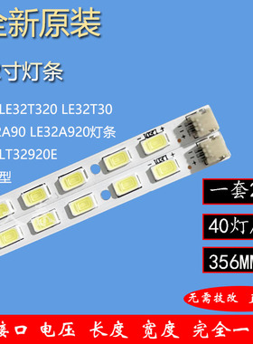 TCL L32P21BD L32P31BD L32P11 L32E5200BE灯条STS320A00-50LED