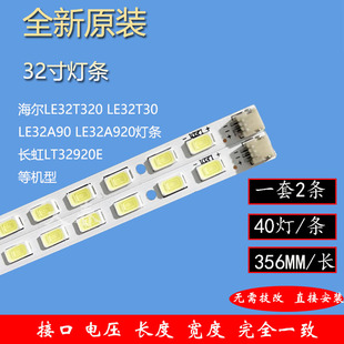 L32E5200BE灯条STS320A00 TCL L32P11 L32P31BD 50LED L32P21BD