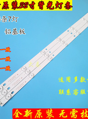 全新创维32E100E/32E200E/AOC T3250M灯条LB-F3528-GJX320307-H