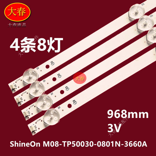 适用50PUF6112/T3 50PUF6013/T3灯条M08-TP50030-0801N-3660A液晶