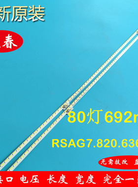海信LED55K7100UC LED55K7100US灯条HE550HUC-B52 RSAG7.820.6366