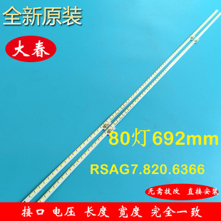 海信LED55K7100UC LED55K7100US灯条HE550HUC-B52 RSAG7.820.6366