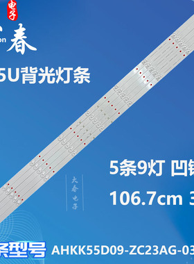 适用康佳T55U A55U灯条AHKK55D09-ZC23AG-03 303AK550053