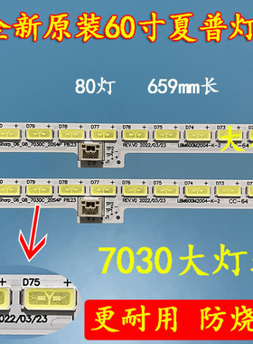 全新原装夏普LCD-60MY63A灯条60MY73A灯条LBM600M2004 -K-2