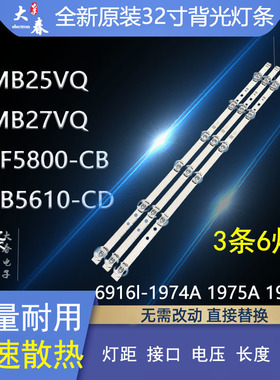 LG 32MB27VQ灯条6灯一套3条hs-32d2006v2w6c1b59019w-hj灯条