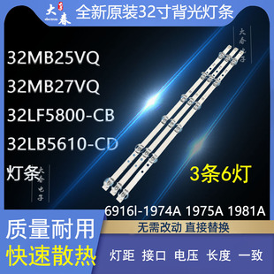 32LF5800 32MB25VQ 32LB5610 CD顯示器燈條DRT3.0 32MB27VQ