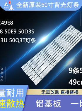 长虹50Q3T灯条LB-C500U15-E3-A-ZM CHDMT50LB34 RF-AC500E30-0501
