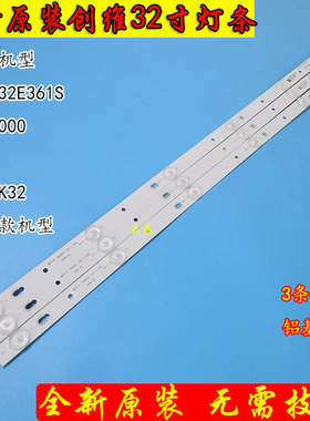 全新原装创维32E361S E3000 E3500 32X3 K32灯条P2K2217A 32D5-X5