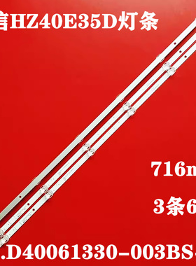适用海信HZ40E35D灯条JL.D40061330-003BS-M_V02液晶电视背光灯条
