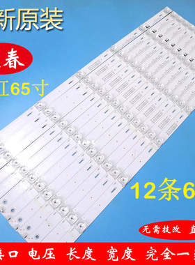 长虹65D2P 65D3P 65A5U 65F8 65F9 65T9 65AM 65D2060GD 灯条