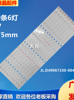 乐华49U2200灯条统帅X49灯条适用TCL-49D1600-3030-LX20160826