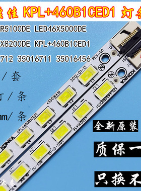 康佳LED46R5100DE灯条LED46X5000DE LED46X8200DE KPL+460B1CED1
