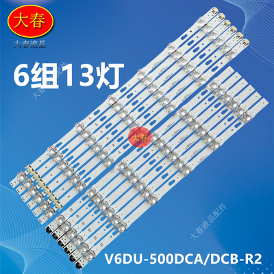 适用三星UE50JU6200灯条LM41-00253A V6DU-500DCB-R2 BN96-39658
