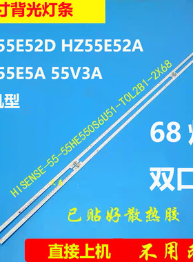 适用海信HZ55A77E灯条HE550S6U51-K2B1+2019031201背光灯条