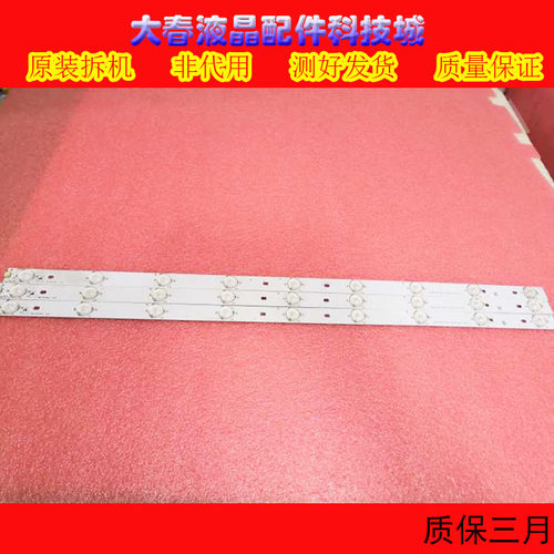 适用美乐LE32M06灯条TCL L32F6620E TCL-32-9 4C-LB320T-YH1背光