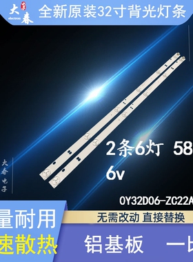 熊猫32F4X 32D18 32V7 LE32F88S LE32D80S LE32F66 LE32D80灯条
