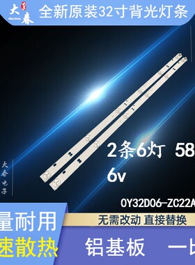 适用熊猫32F4X灯条全新