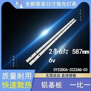 熊猫32F4X 32D18 32V7 LE32F88S LE32D80S LE32F66 LE32D80灯条