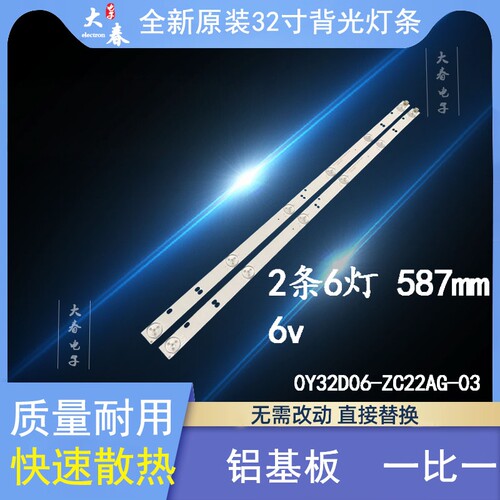 适用熊猫32F4X灯条全新