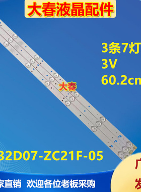 适用熊猫LE32D39 LE32D30 LE32D33H LE32F51灯条0Y32D07-ZC21F-05